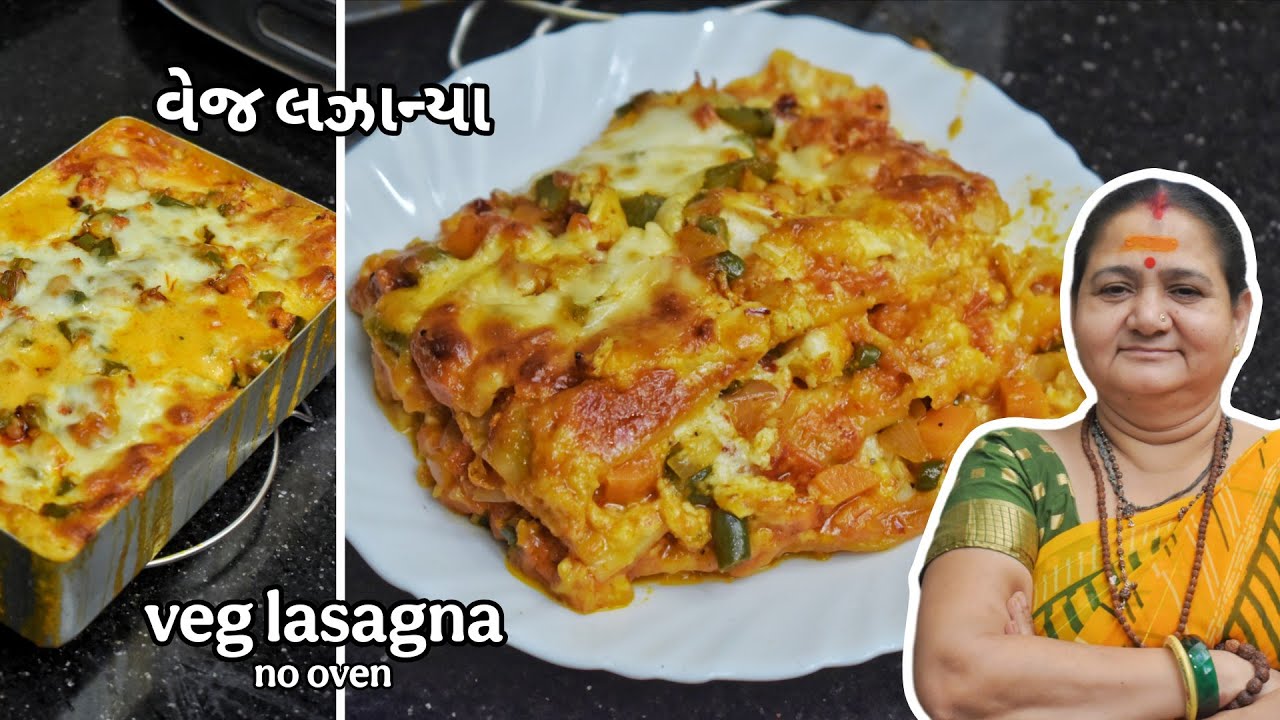 Veg Lasagna - વેજ લઝાનીયા - Aru'z Kitchen - Gujarati Recipe - Italian Recipe in Gujarati - Pasta