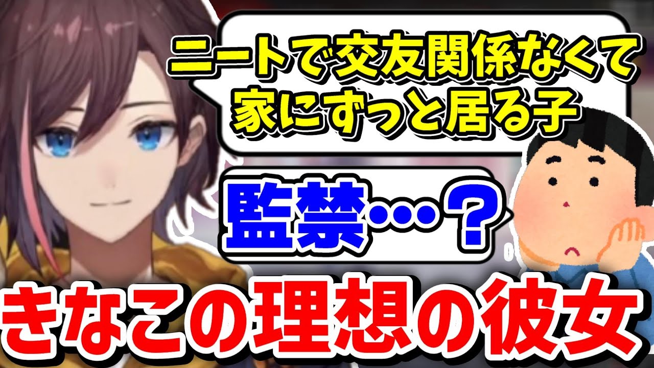 【APEX】リスナーからの質問に真面目に答えてるのにけなされるきなこｗｗｗ【kinako/切り抜き】