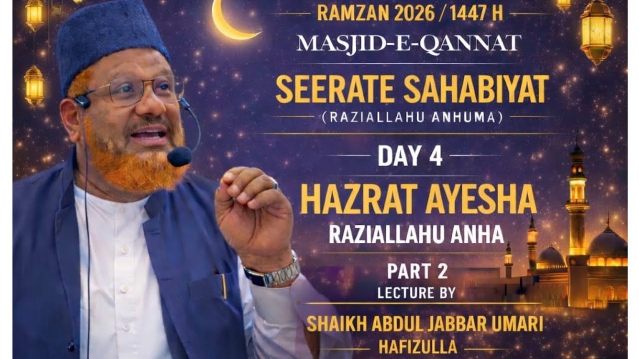 Seerat-e-Sahabiyat Day 3 The knowledge of  Hazrat Ayesha(RA)Part1 by  AbdulJabbar Umari Hafizullah