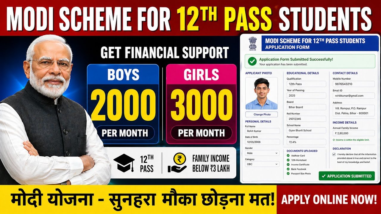 Modi Scheme for 12th Pass Students (REOPEN)| Boys 2000 & Girls 3000| Full Apply Process