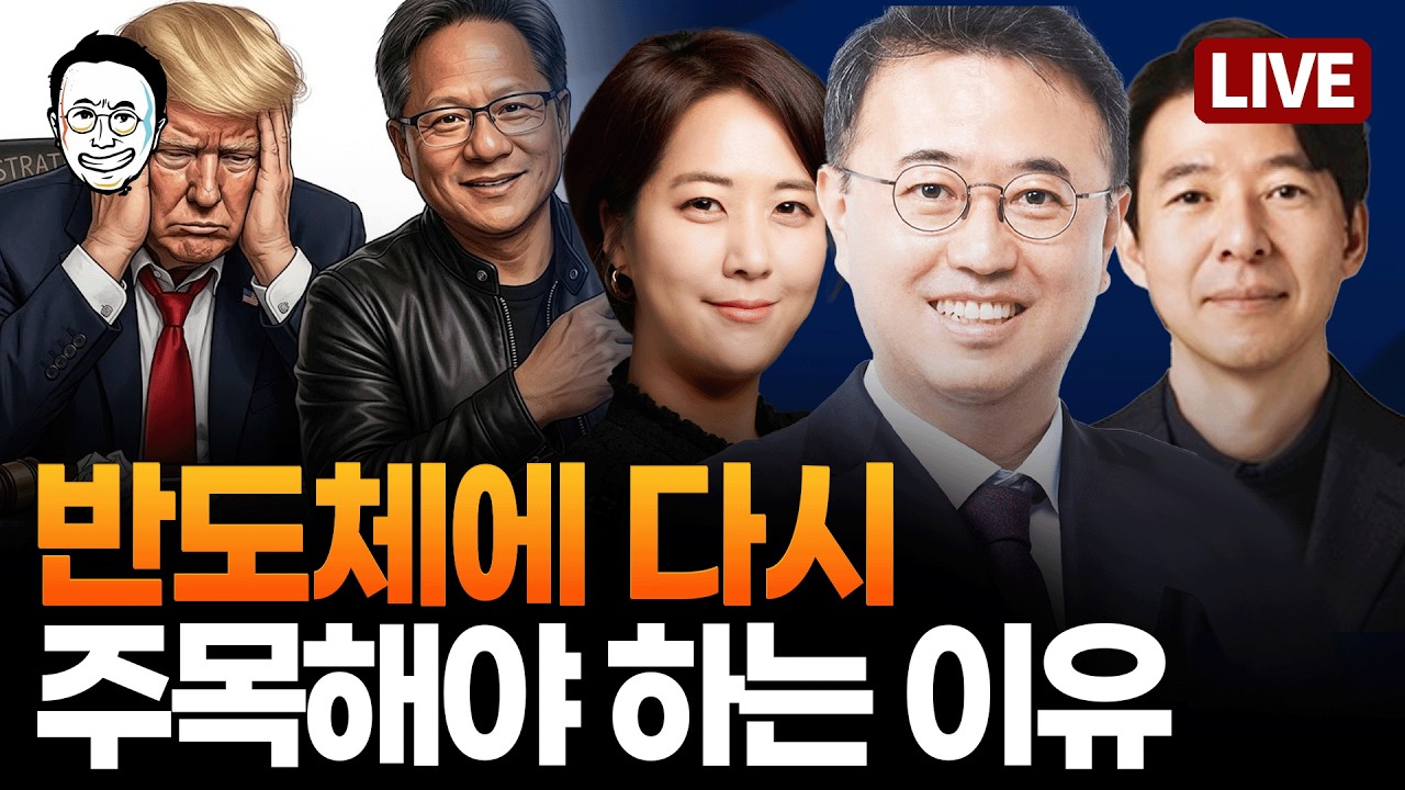 [🔴LIVE] 대통령 