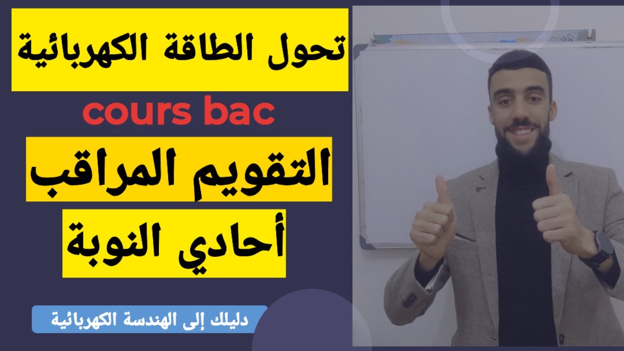 🔴 ملخص بسيط للتقويم المراقب أحادي النوبة | لا تضيع الفديو|