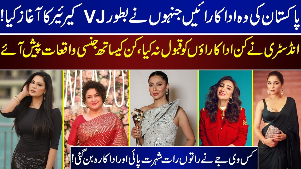 Pakistani Actresses who Started Their Careers As VJs | VJ Got Fame Overnight, And Became An Actress!