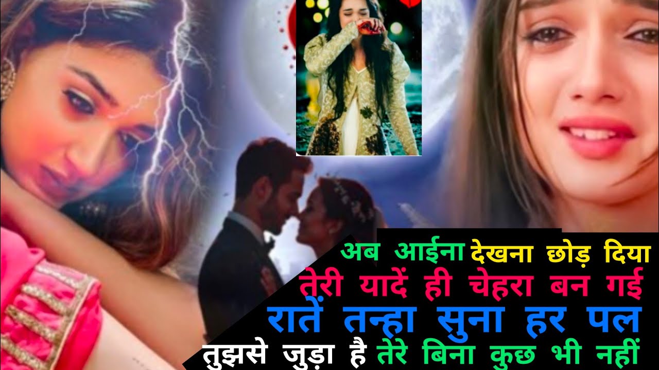 तेरी यादे ही चेहरा बन गयी 💔टॉप 10 बेवफाई शायरी #Bewafa shayari #love shayari ##hindi poetry #news