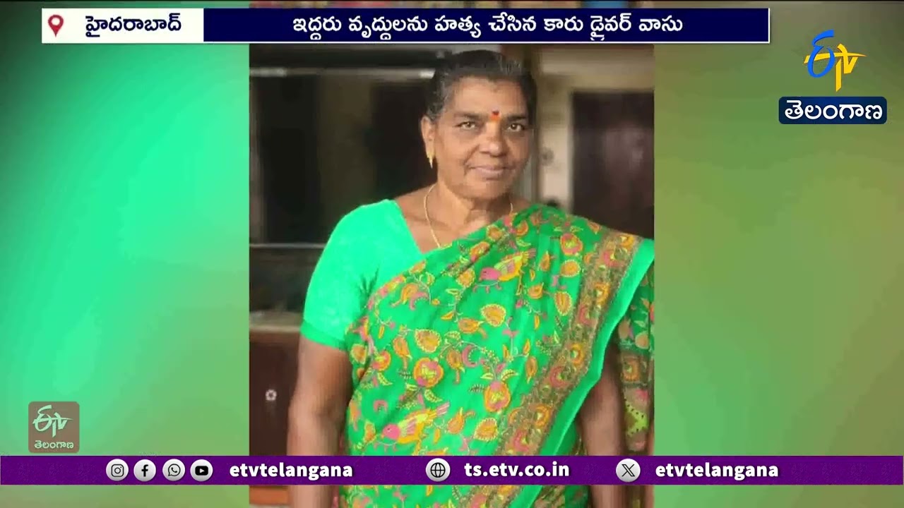 Horrific Crime in Film Nagar | Car Driver Arrested for Killing Elderly Woman for Earrings
