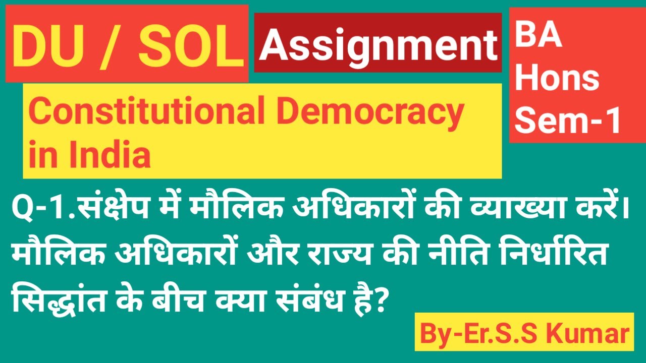 DU/SOL Assignment Question paper Downlaod | Answer 2020 I sol assignment kaise banaye BA hons Q 1