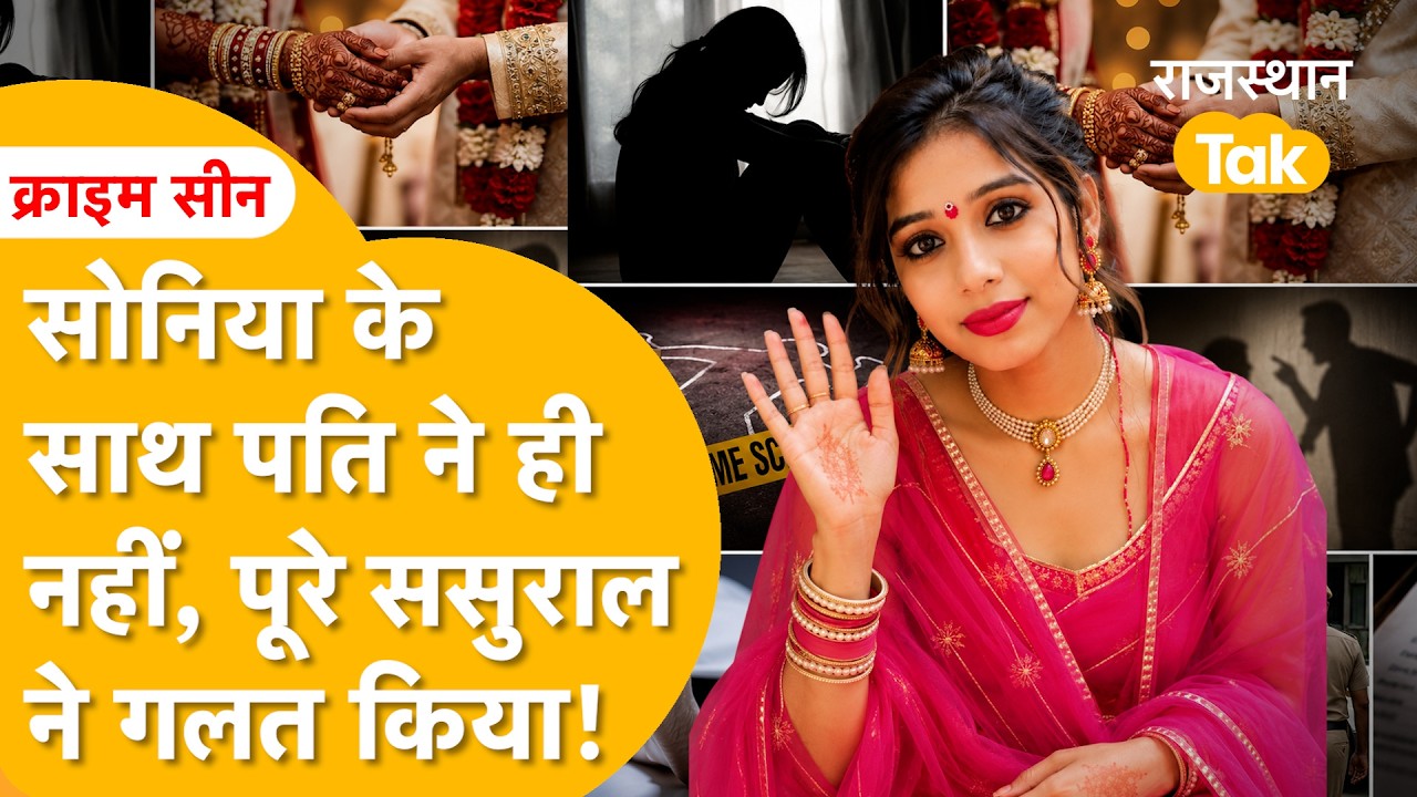 Ajmer वाली बहू को शादी के 2 साल बाद भी नहीं हुई संतान तो सबने मिलकर ये क्या कर डाला?