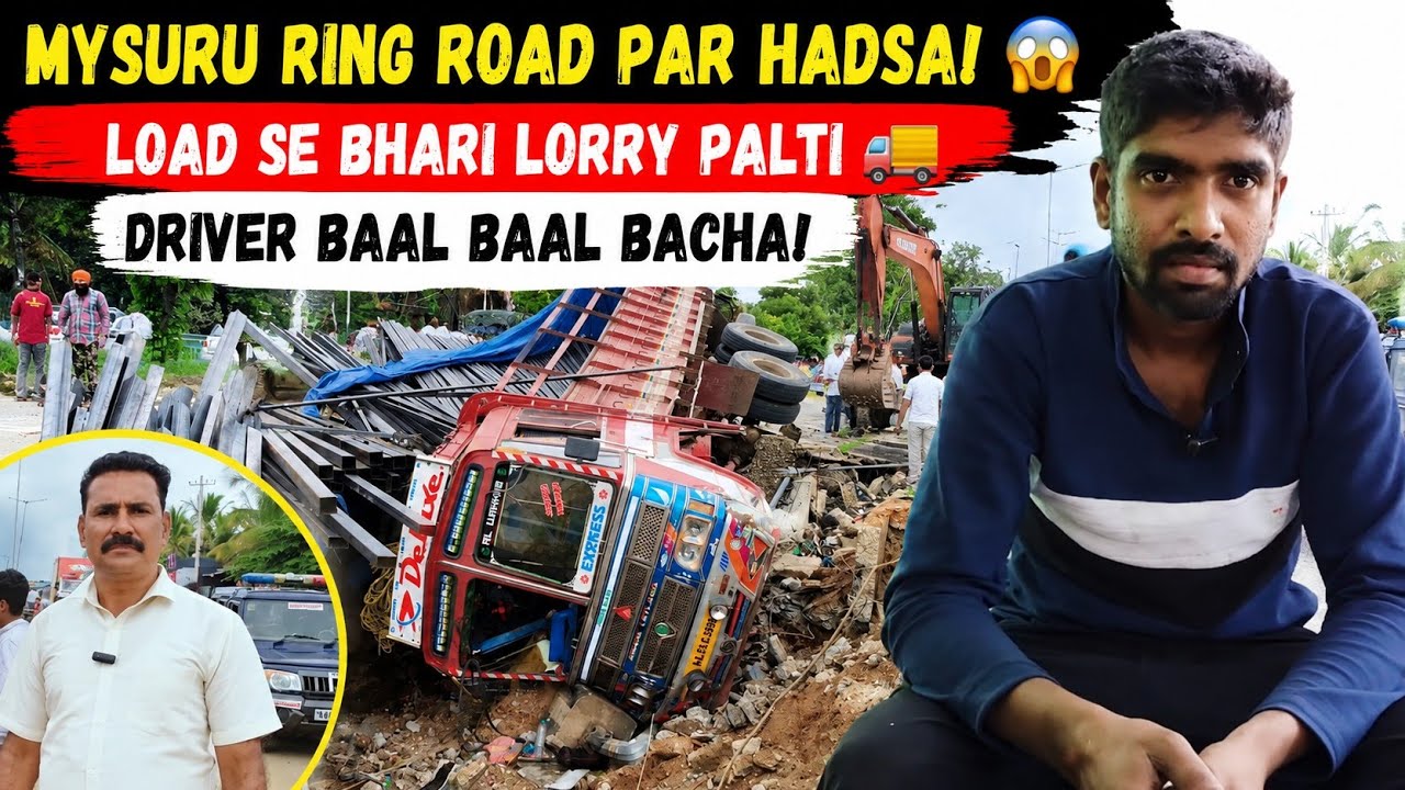 MYSURU RING ROAD PAR BADA HADSA! Load Se Bhari Lorry Palti, Driver Baal Baal Bach Gaya.