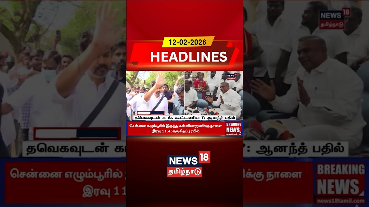 TVK N Anand  | தவெகவுடன் காங். கூட்டணியா?: ஆனந்த் பதில் | Vijay | Congress | Tamil News