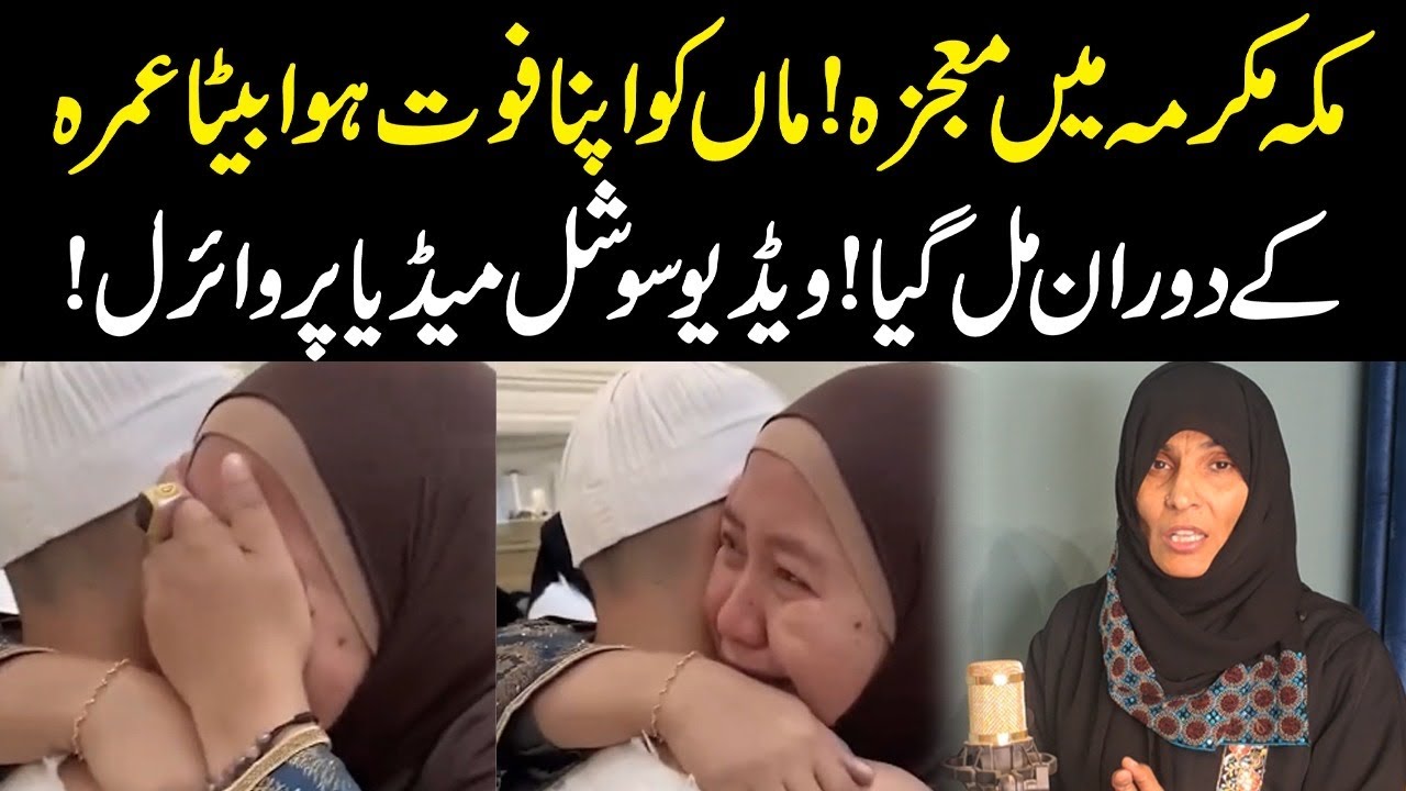 Makkah Mukarma main hua maujza || Strong Uzma ||