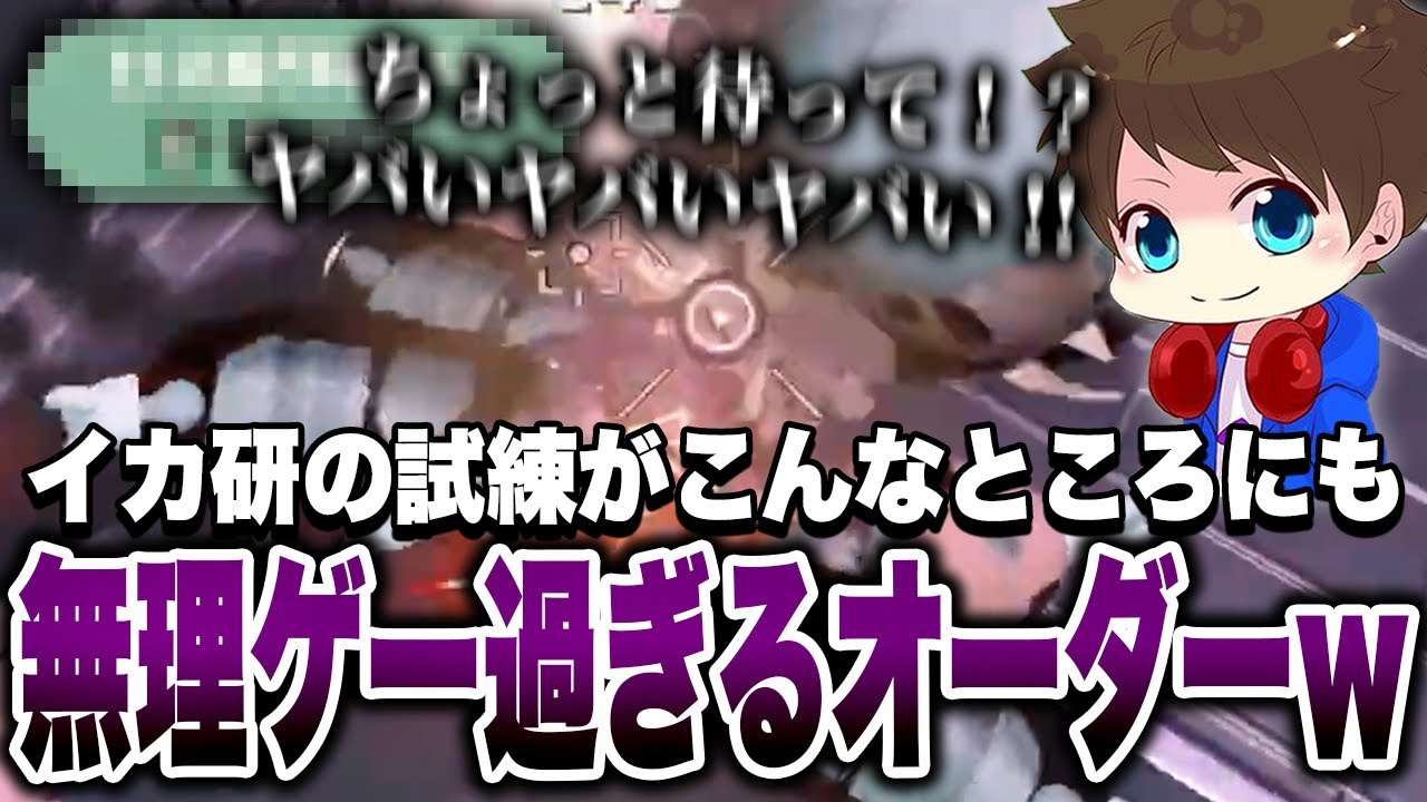 サイドオーダーの無理ゲー過ぎるお題に発狂するメロンｗｗｗ【メロン/スプラトゥーン3/切り抜き】