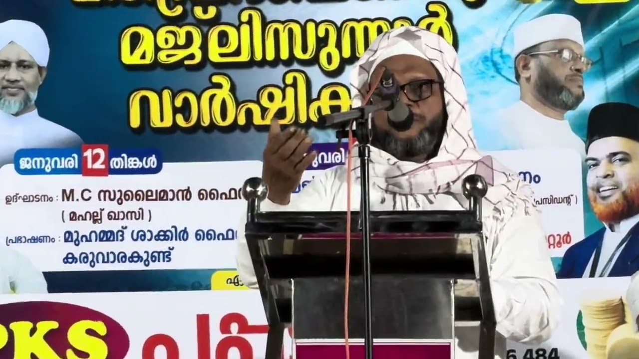 ഈ ഉസ്താദ് പറയുന്നത് കേൾക്കൂ 