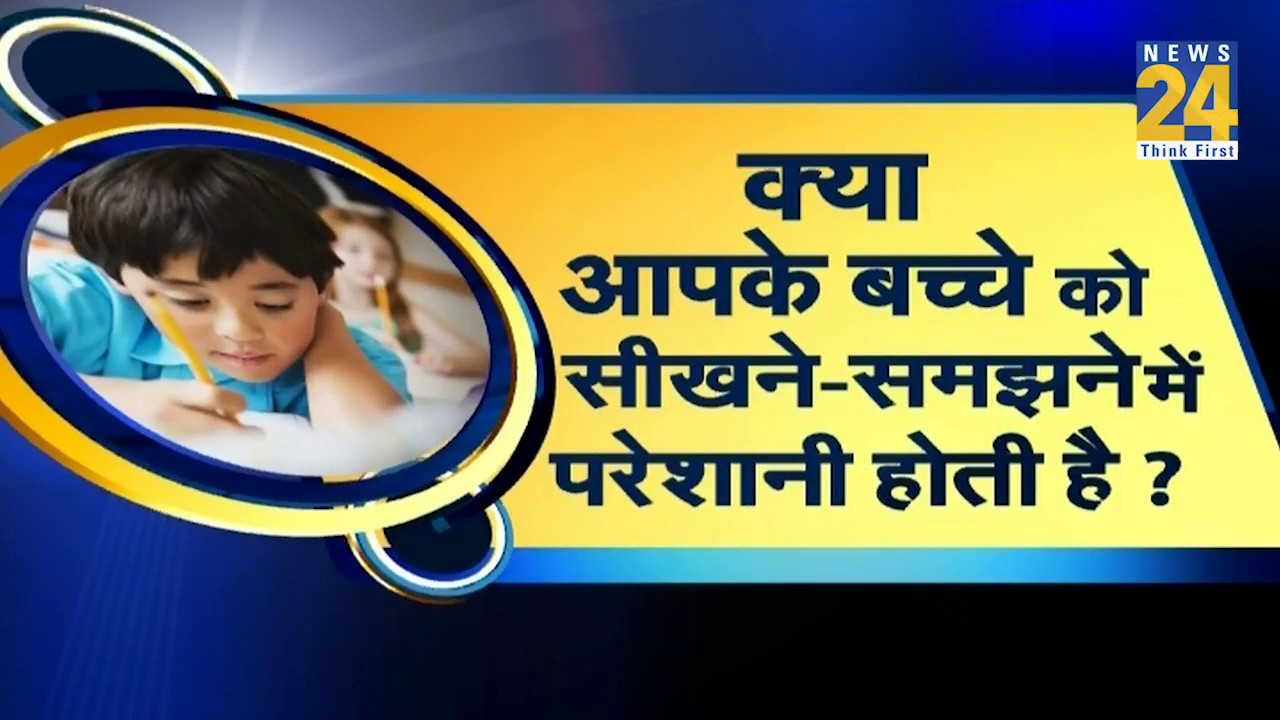 Sanjeevani: आपके बच्चे को Autism है तो जरूर देखिए