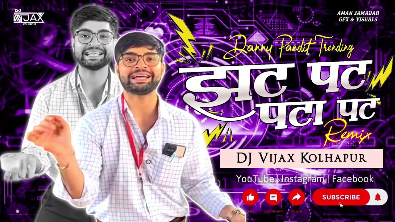 Zat Pat Pata Pat Rangoli Dj Vijax Kolhapur ! Danny Pandit Trending Marathi song झट पट पटा पट  मराठी