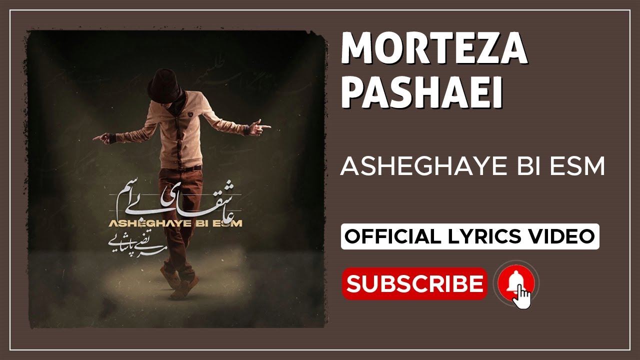Morteza Pashaei - Asheghaye Bi Esm I Lyrics Video ( مرتضی پاشایی - عاشقای بی اسم )