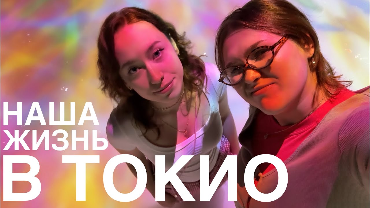 ЛУЧШИЙ МУЗЕЙ ЯПОНИИ TeamLab и ХЭЛЛОУИН В ТОКИО 🎃 / БУДНИ В ЯПОНИИ