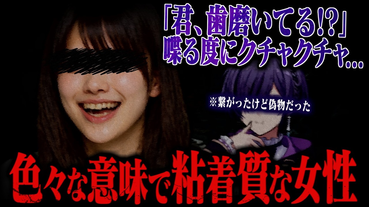 【粘着質】前回の相談に納得がいかなかった女性から再び凸が…喋る度に鳴る嫌な音が気になりすぎる…更に別件で「愛されたい」という相談も…【ポケカメン】