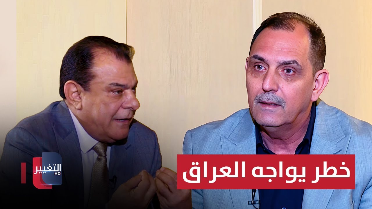 يحيى رسول يكشف لـ نجم الربيعي الخطر والتحدي الكبير الذي يواجه العراق