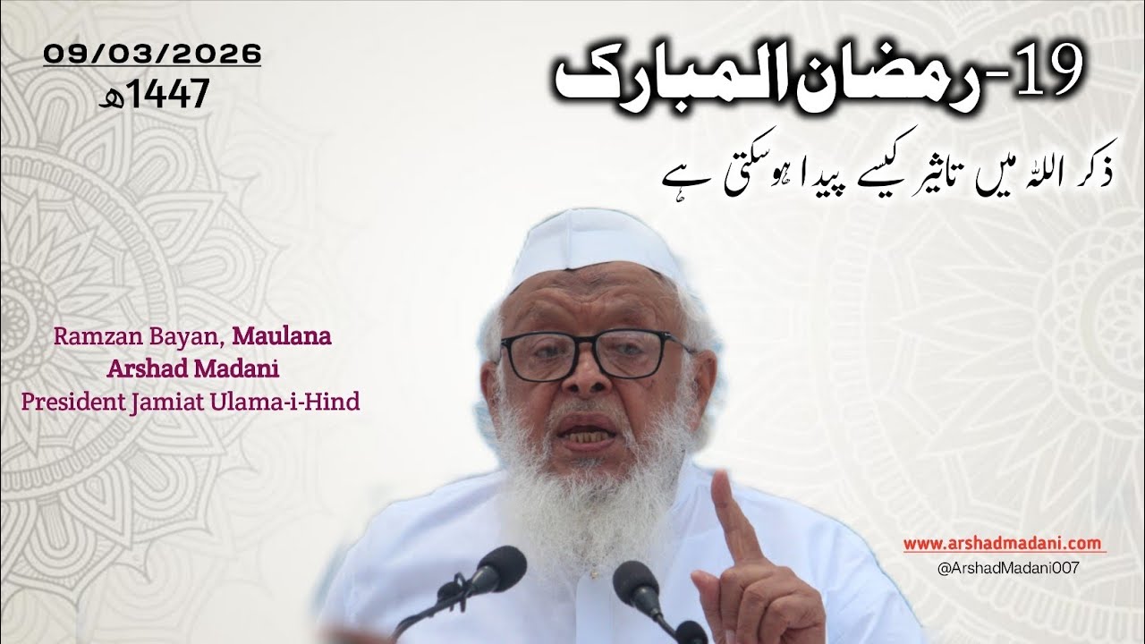 Maulana Madni 19th Ramzanul Mubarak 2026 