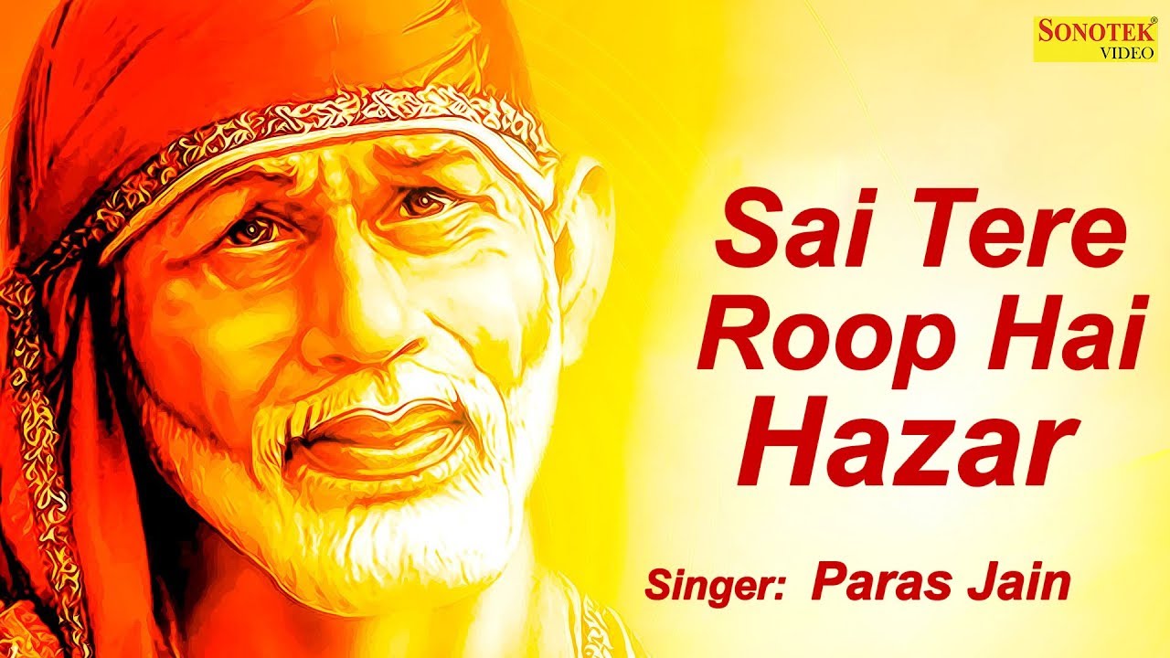गुरुवार स्पेशल भजन: साई तेरे रूप है हज़ार | Sai Tere Roop Hai Hazar| Paras Jain| Super Hit Sai Bhajan
