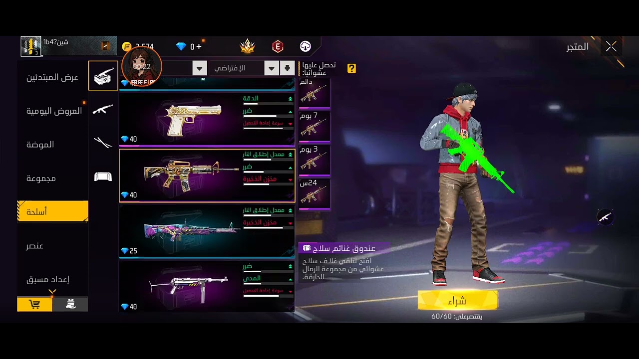 Holograma freefiremax safe100%  +derect link