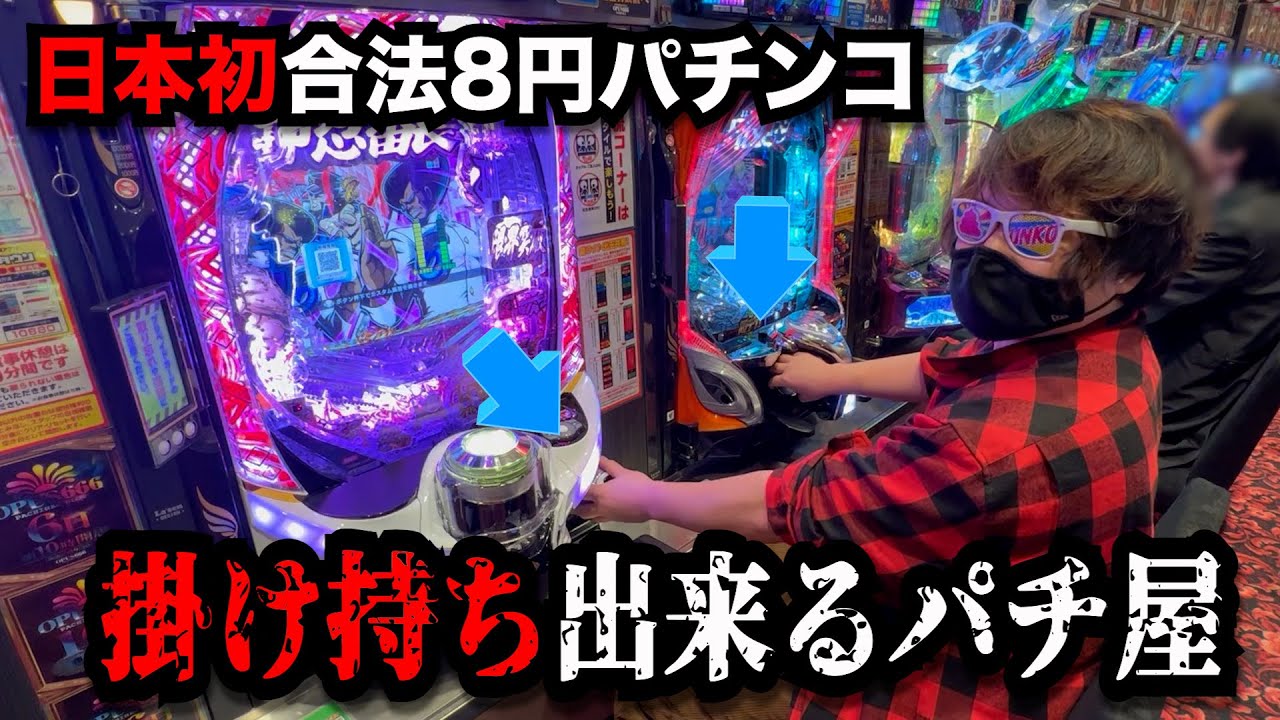 【日本全国初】２台同時掛け持ち遊技出来るパチンコ屋に潜入【狂いスロサンドに入金】ポンコツスロット７７０話