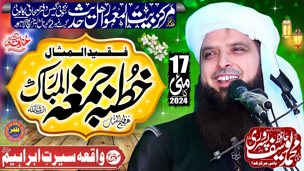 Molana Hafiz Muhammad Yousaf Pasrori Sb Topic Seerat e Ibrahim.17.05.2024.