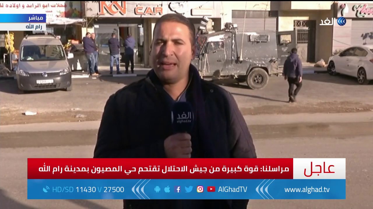 مراسل الغد: قوة كبيرة من جيش الاحتلال تقتحم حي المصيون بمدينة رام الله