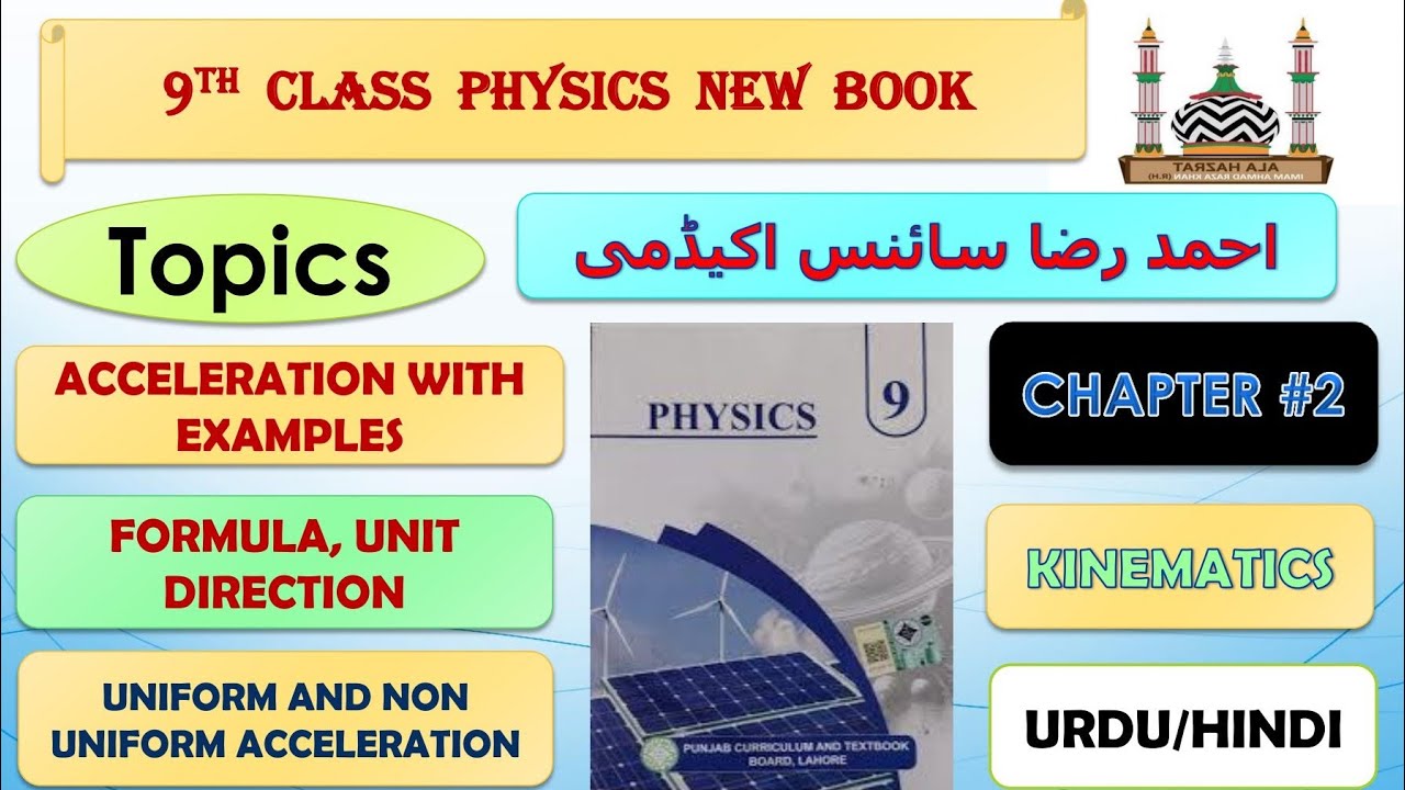 Acceleration Explanation With Examples | Uniform and Non Uniform Acceleration | 9th Physics New Book