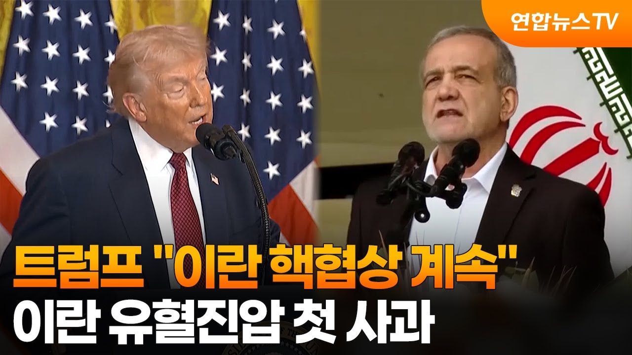 트럼프 
