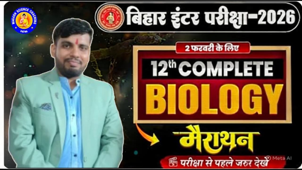 Class 12th Biology MAHA REVISION Biology Class | Board Exam 2026 Full Revision