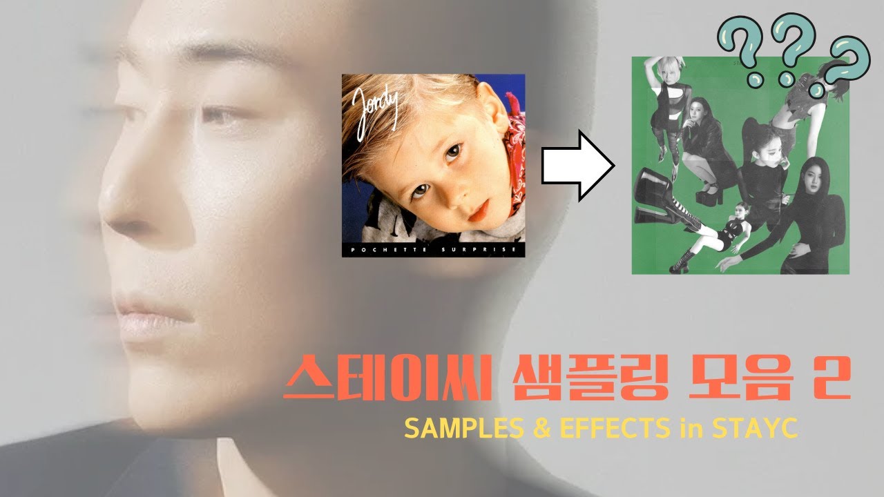 스테이씨 역대 샘플링을 알아보자2 [Sample&effect used in STAYC songs]