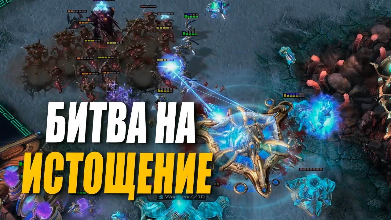 ЭПИЧНАЯ СХВАТКА с КАМБЕКАМИ в StarCraft 2 - YoungYakov vs MaNa