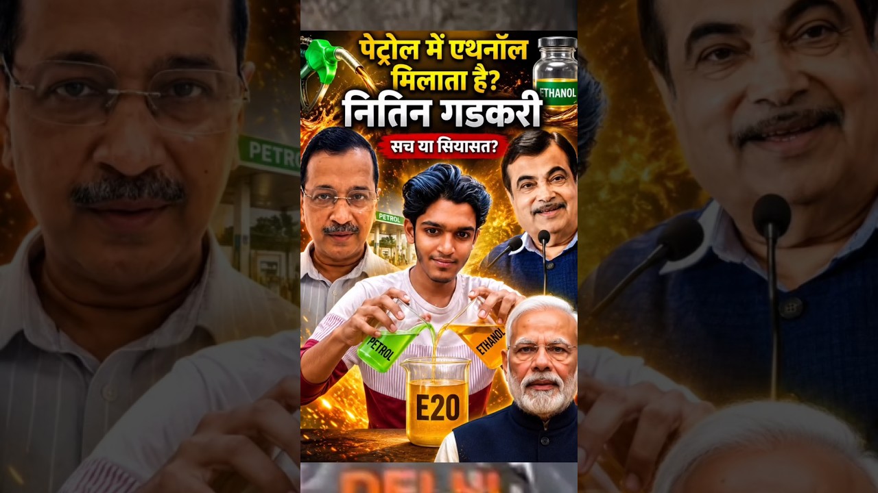 🚨 Arvind Kejriwal vs Nitin Gadkari! Major Debate Erupts Over E20 Petrol 😱 #shorts
