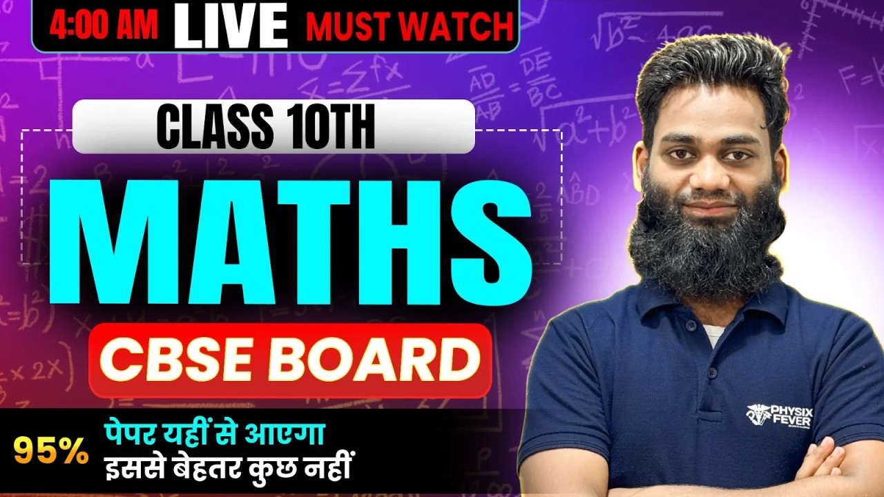 Class 10th Maths Maha Marathon | Final Revision | CBSE 17th Feb | Bilal Sir | Physix Fever