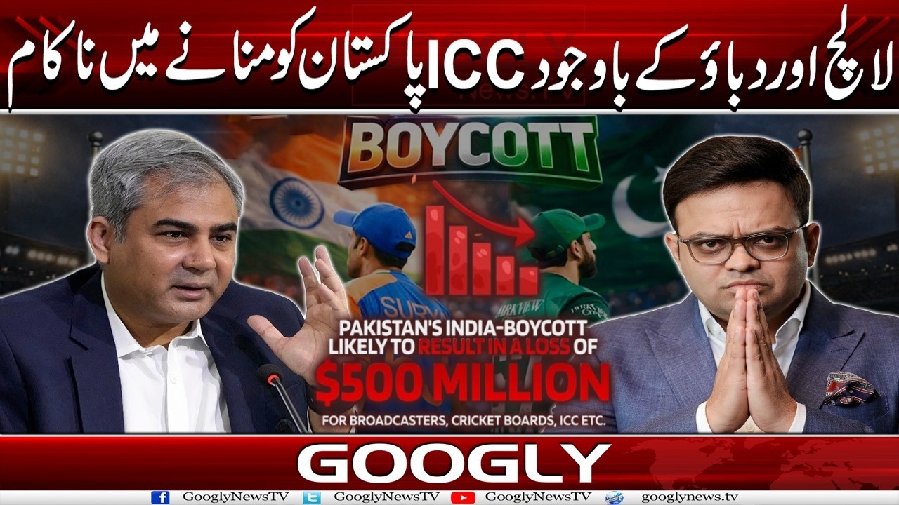 Lalach Aur Dabao Kai Bawajood ICC Pakistan Ko Mana-nay Mein Nakam| Googly News TV