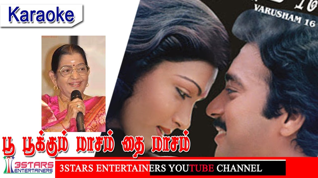 Poo Pookum Masam  Solo Karaoke for Female