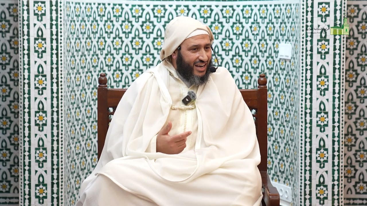 المجالس الرمضانية - 06 رمضان - الأستاذ اسماعيل بن عجيبة
