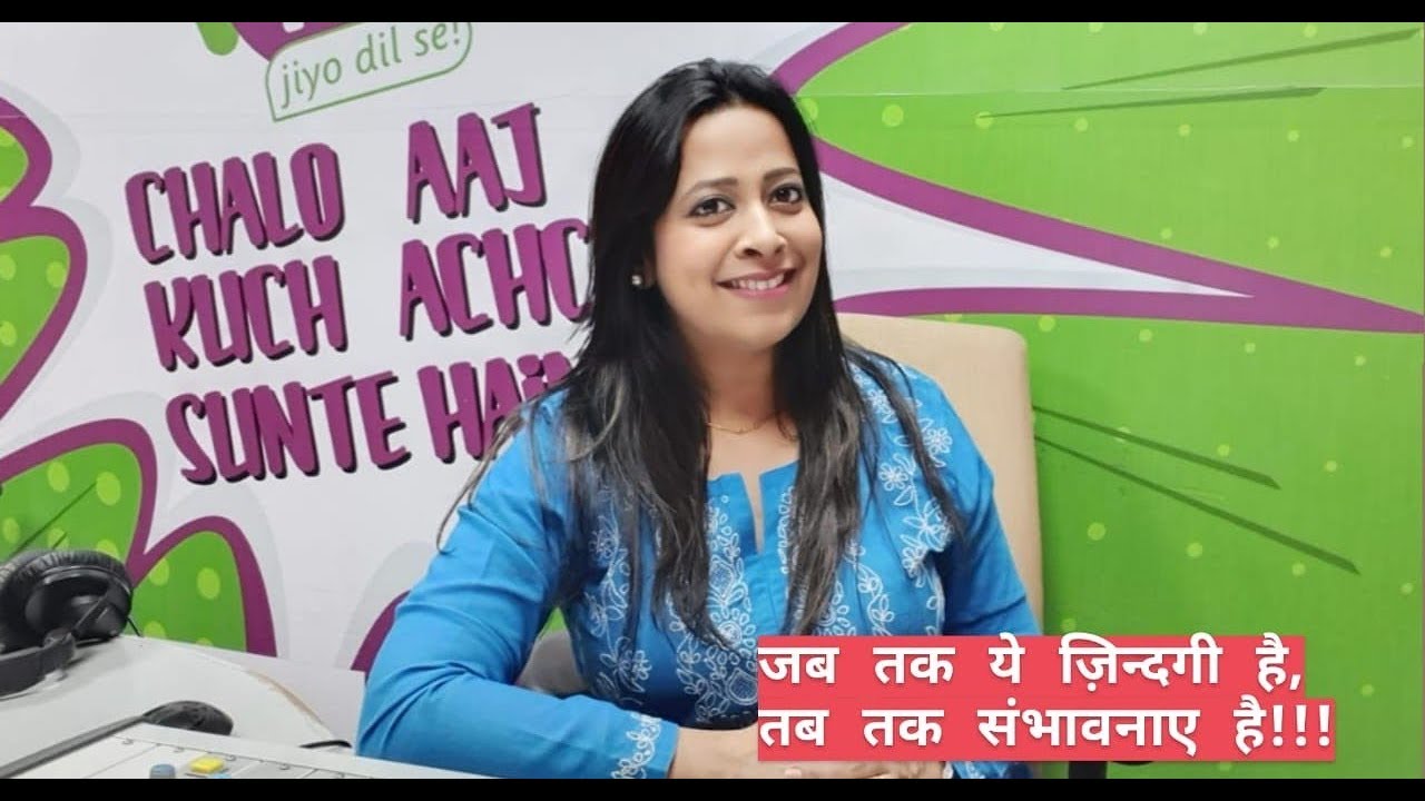 जब तक ज़िंदगी है , तब तक संभावनाएँ हैं!!!