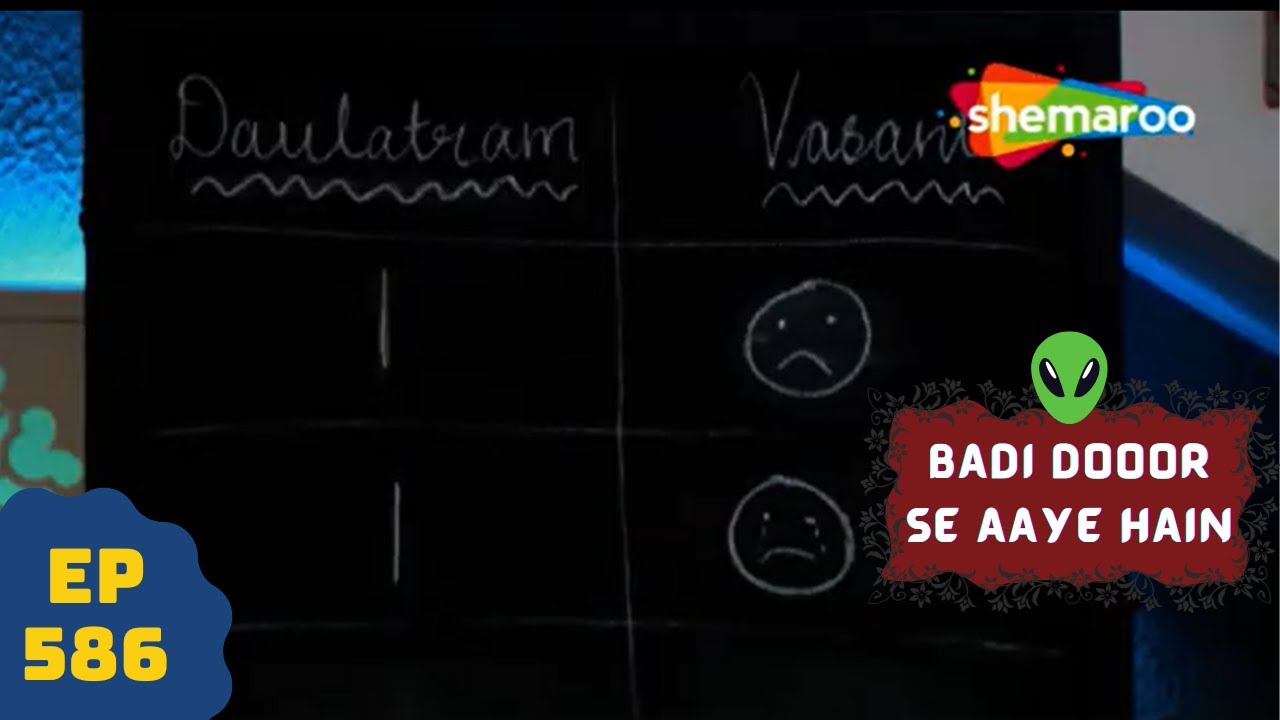 बड़ी दूर से आये है - 5 एलियंस की कहानी | Comedy. Drama Series | Badi Door Se Aaye Hain - Episode 586