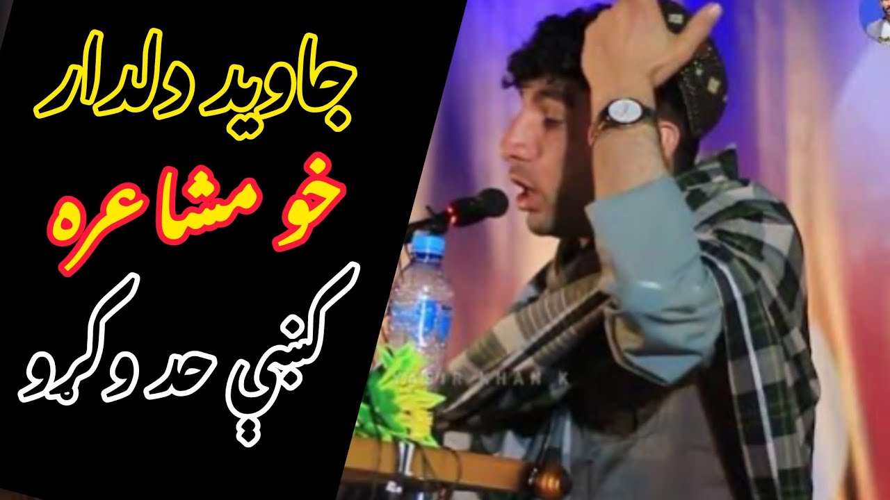 Pashto Best Song By Javed Dillard جاوید دلدار ترنم