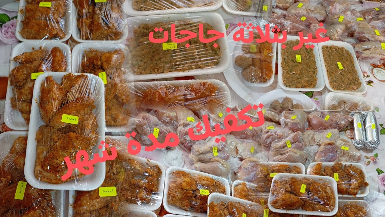 اقفي نهار ومن بعد اجبدي وطيبي جبتك  تتبيله تاع لجاج 🐔