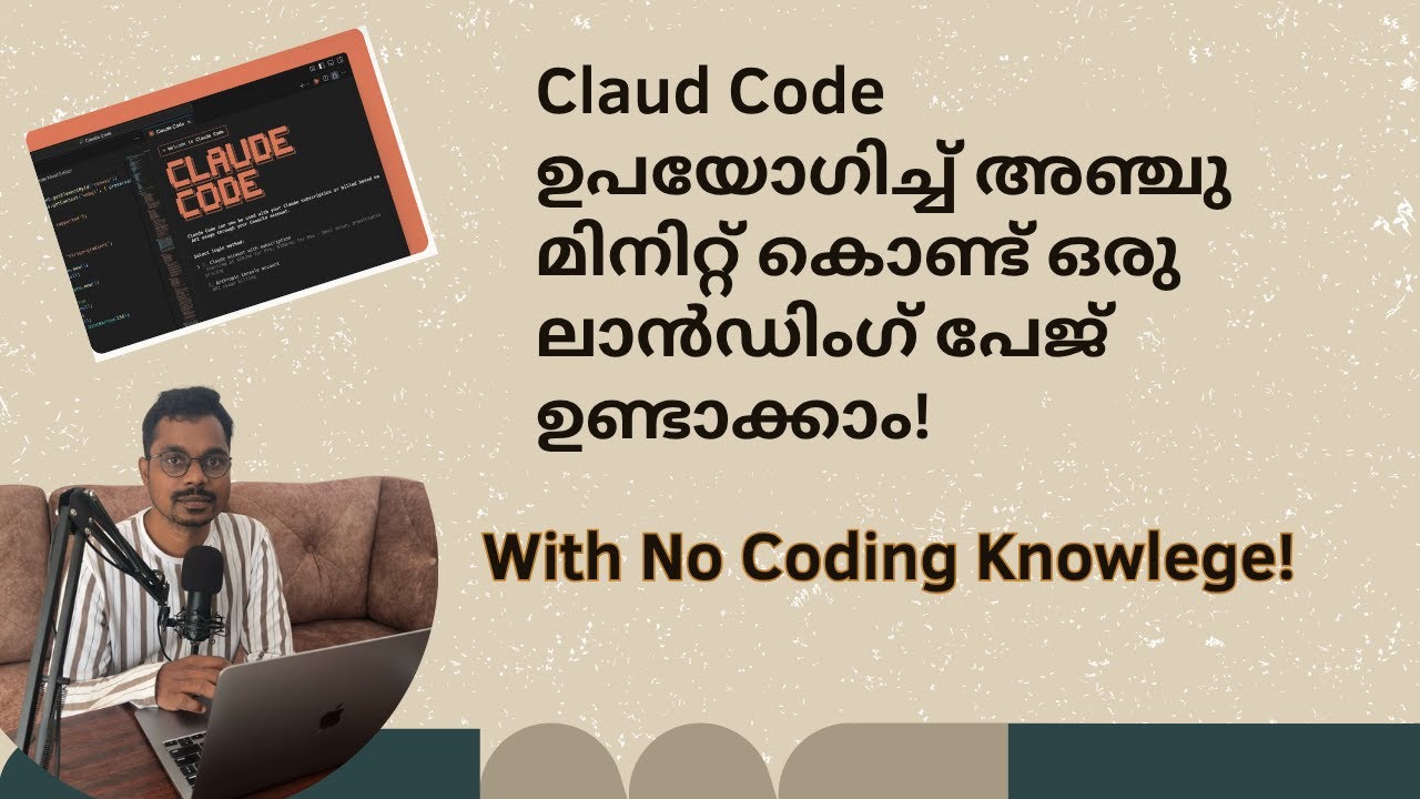 How to develop a software using Claude Code? | Malayalam tutorial
