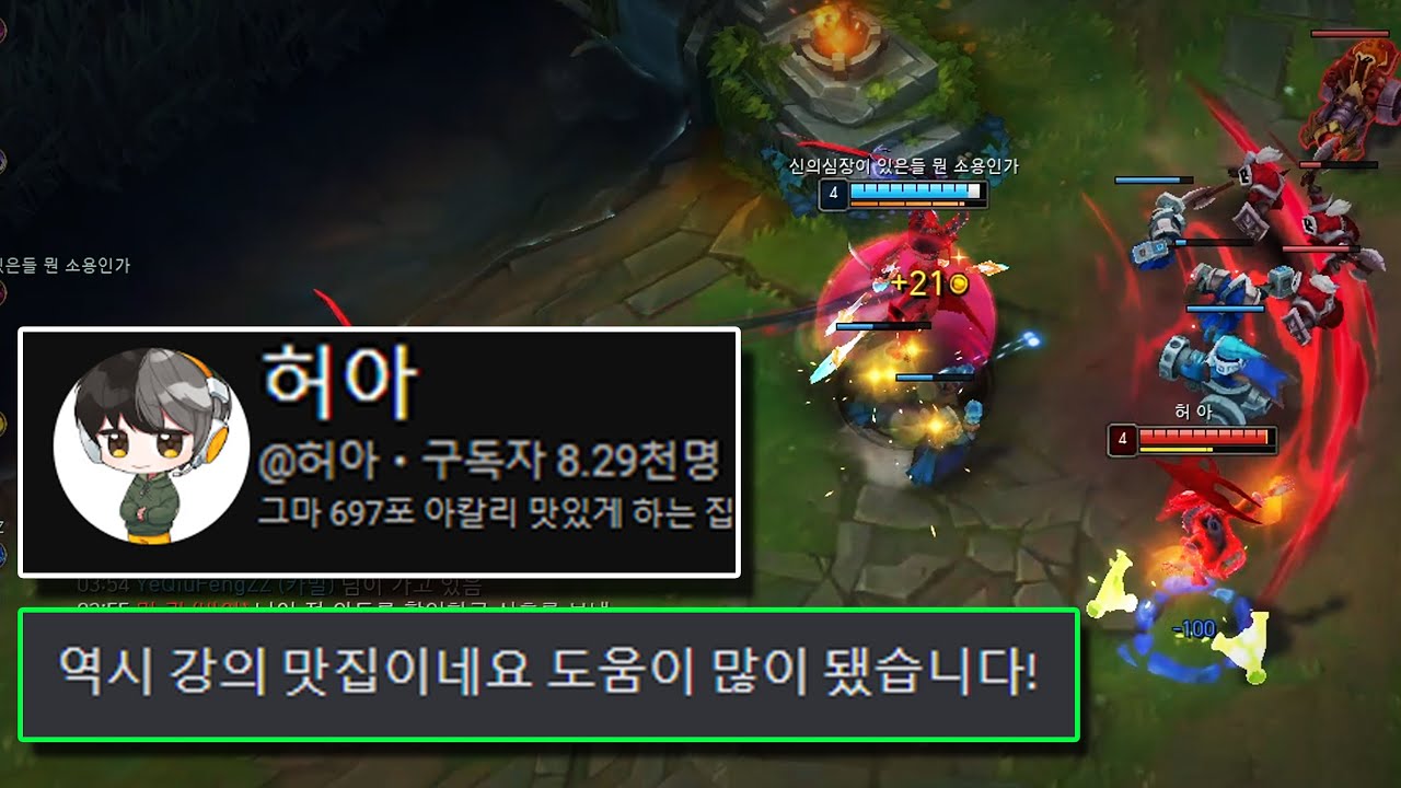 아칼리 장인 허아님 문제점 고쳐드렸습니다, 아칼리 유저분들 꼭 보세요!