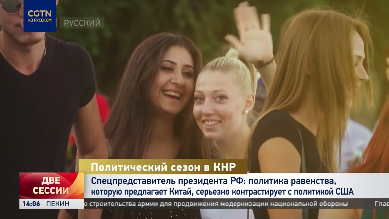 Спецпредставитель президента РФ: политика равенства КНР контрастирует с США