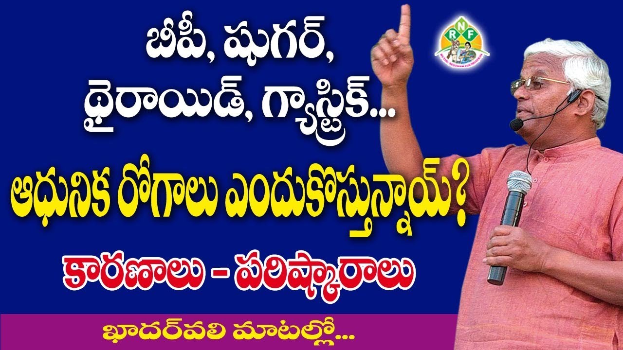 ఆధునిక ఆహారం వద్దు | సిరిధాన్యాల జీవనవిధానమే ముద్దు || TadiPatri - Full Speech || Dr.KhaderVali