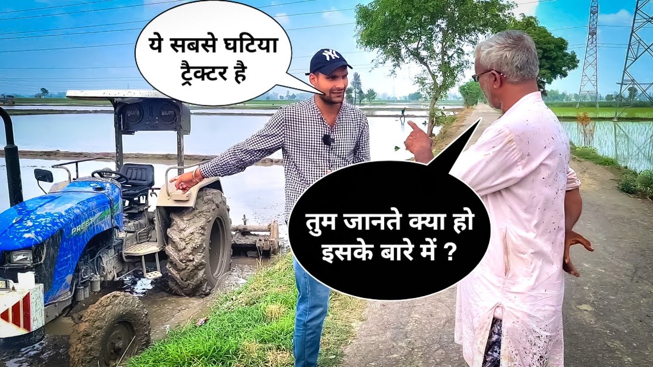 Haryana के किसान ने सारी पोल खोल दी इस ट्रैक्टर की ! Haryana Farmer has revealed the whole reality !