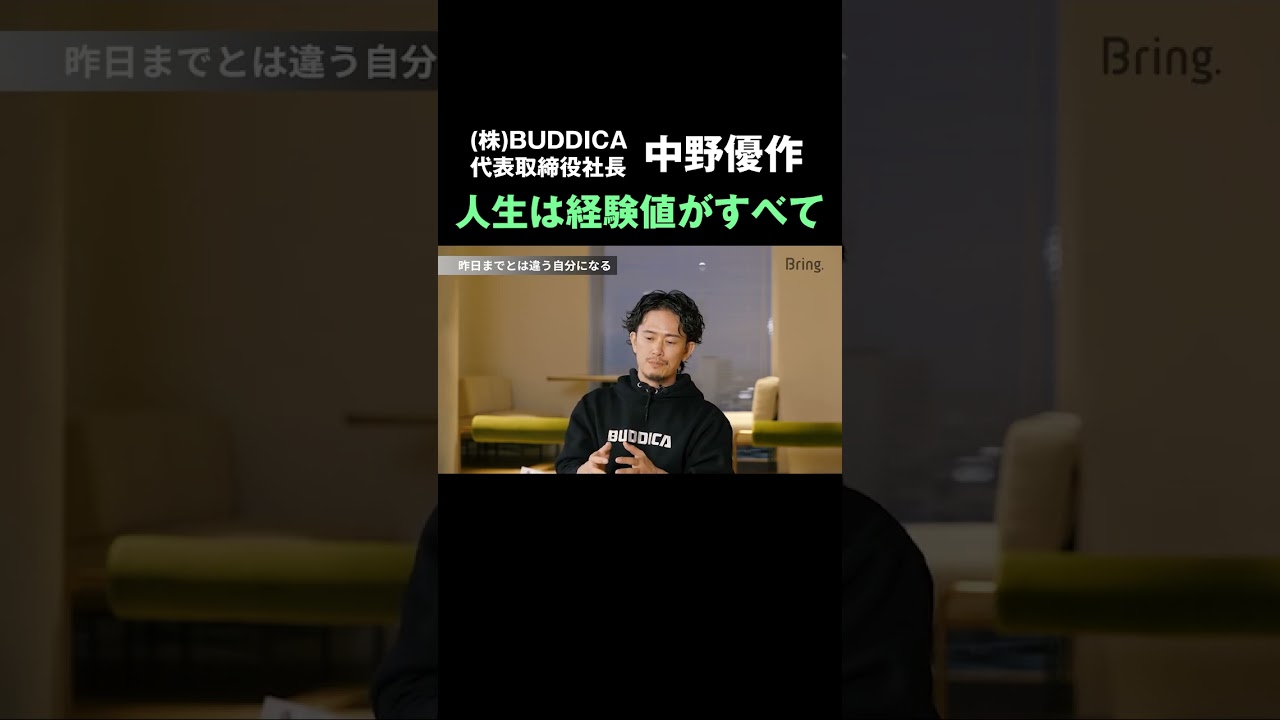 人生は経験値がすべて  