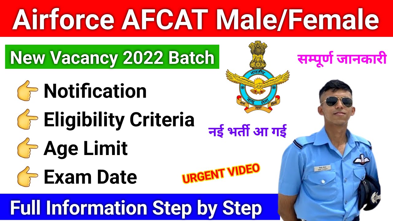 🔥Airforce AFCAT Recruitment 2022 | Notification | Age limit | Eligibility | Afcat Online Form 2022 🔥