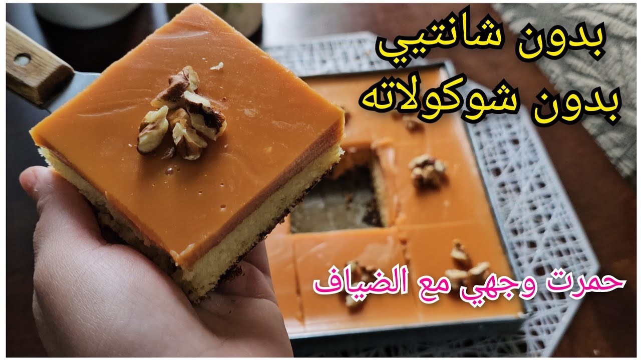 🔴جديد التحليات لخلاتهم بلا عقل✅️بدون شانتيي وبدون شوكولاته 😋كيكة الناف ناف